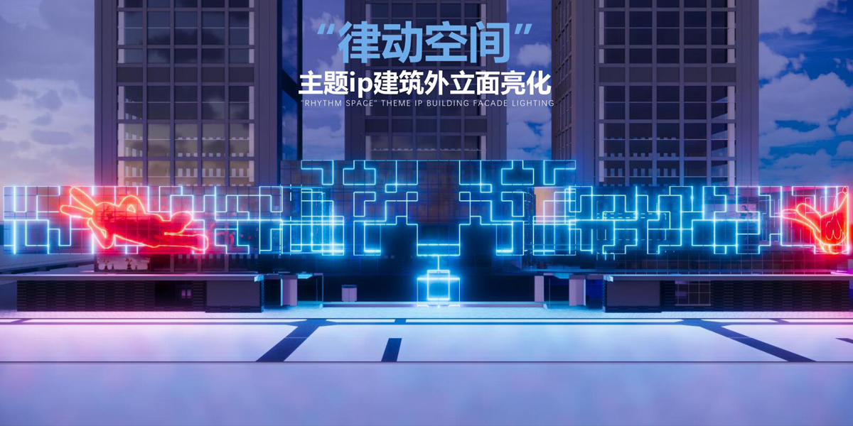 广州江湾阳光天地大楼亮化工程-励之闻展览