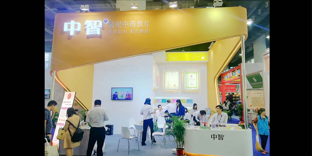 中智——全国药交会展台设计与搭建方案